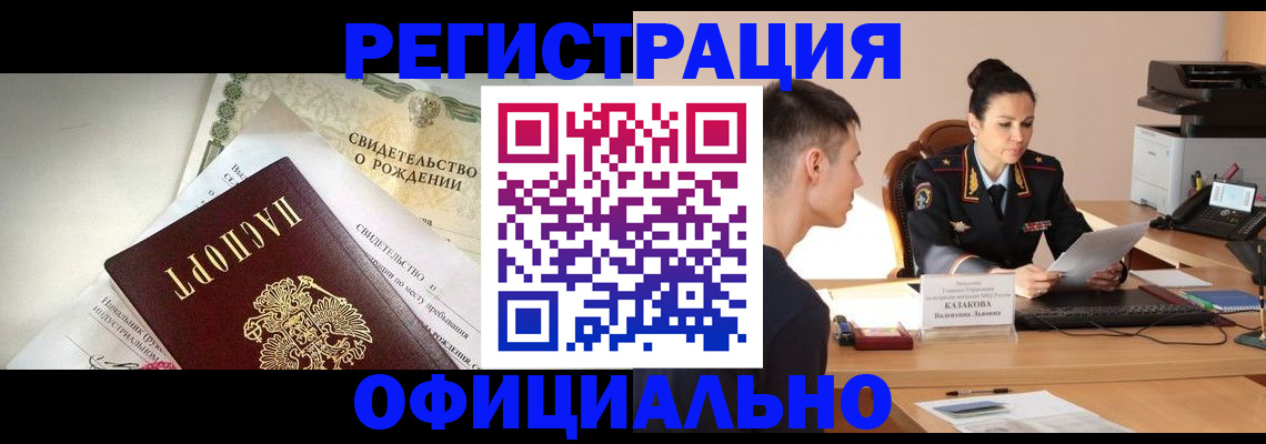 найти адрес прописки в Пскове