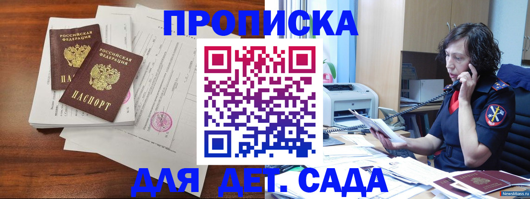 временная регистрация адрес в Пскове