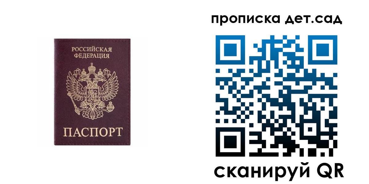 временная регистрация поиск в Пскове