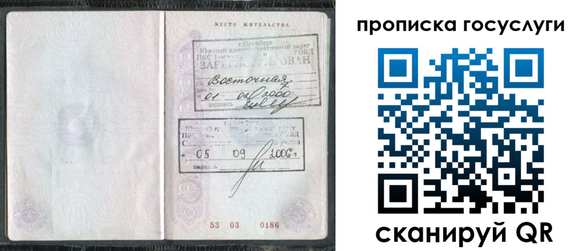 регистрация для школы в Пскове