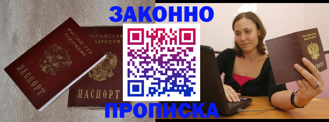 миграционный учет в Пскове