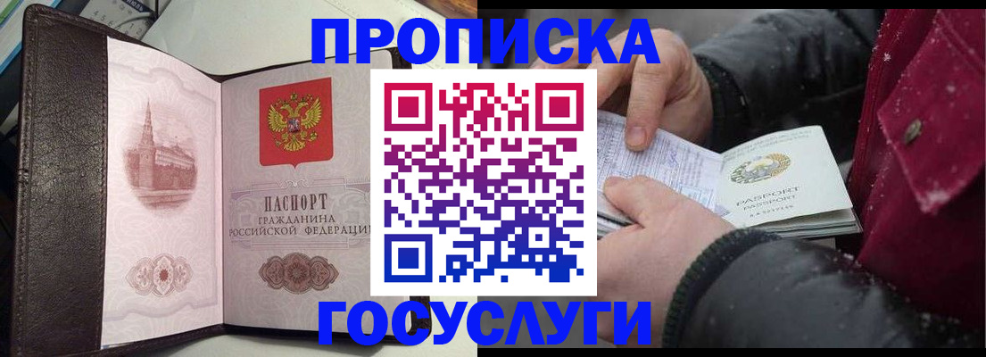 миграционный учет в Пскове