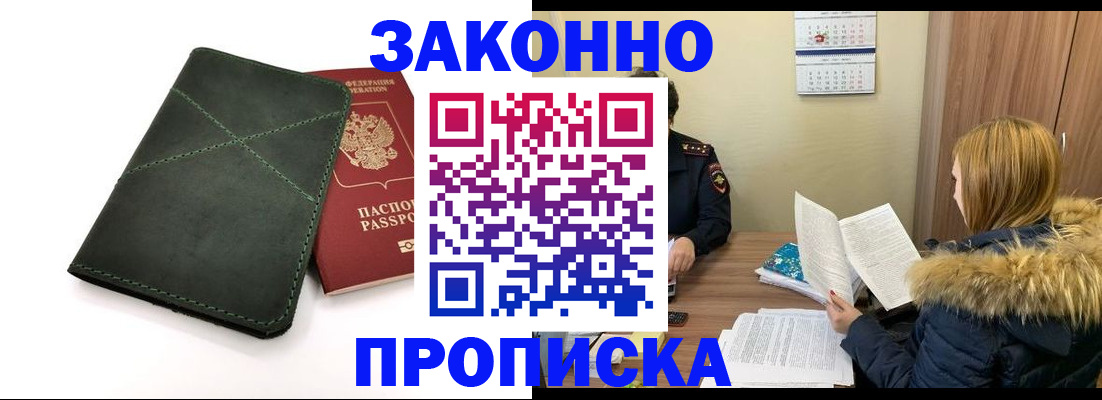найти адрес прописки в Пскове