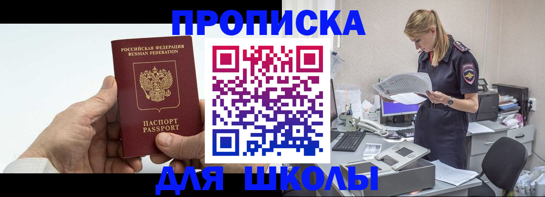 временная регистрация госуслуги в Пскове