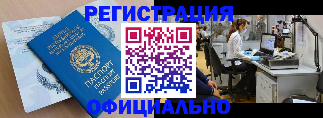 временная регистрация в Пскове