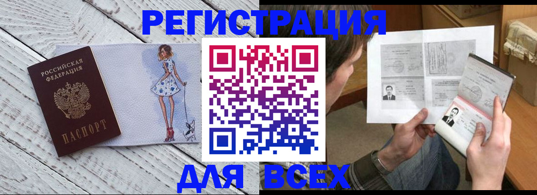 временная регистрация гарантия в Пскове