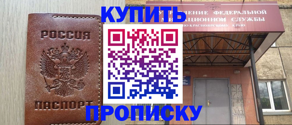 прописка регистрация в Пскове