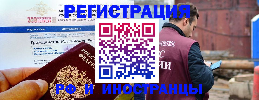 прописка 2025 в Пскове